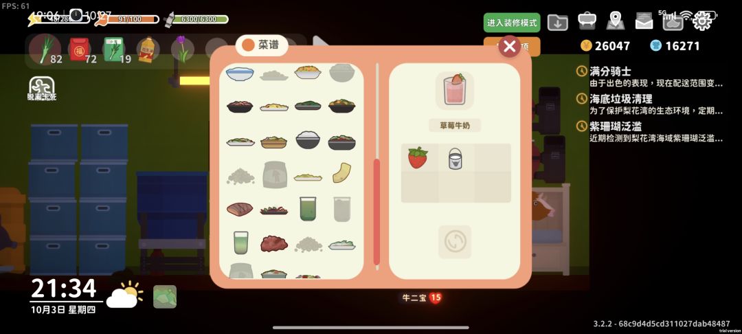 我不是点了烹饪吗,怎么一道菜都没解锁 4