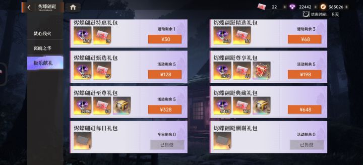 这个是不是买卷的地方截图