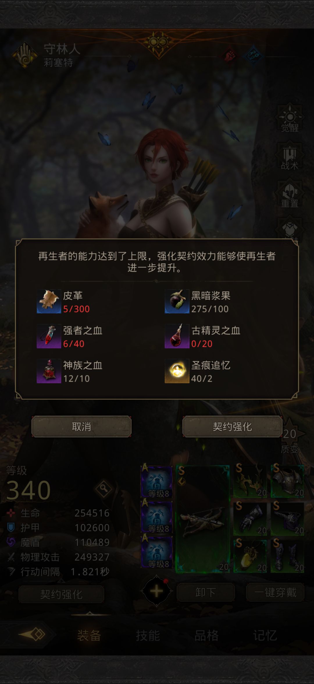秘境给的材料不要乱用🤣 2