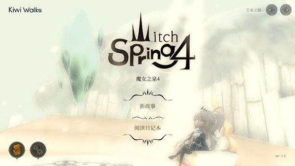 【手游推荐】魔女之泉4截图