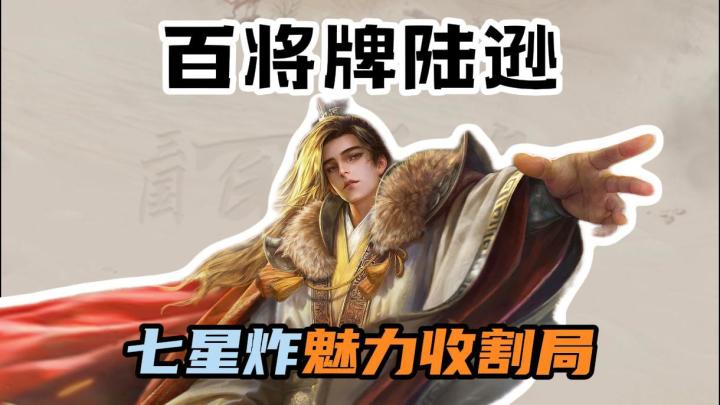 陆逊:你也很为我着迷吗截图