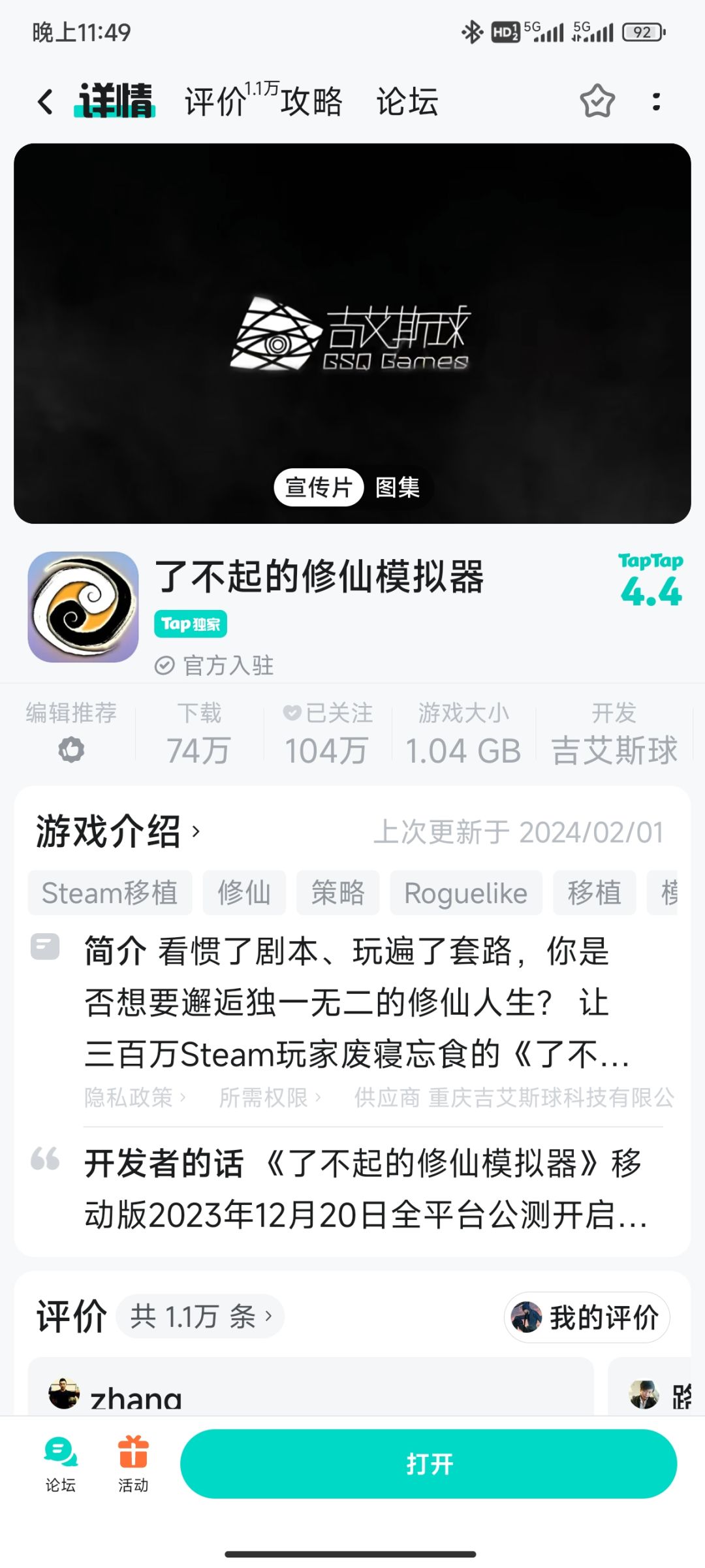 求更新 1