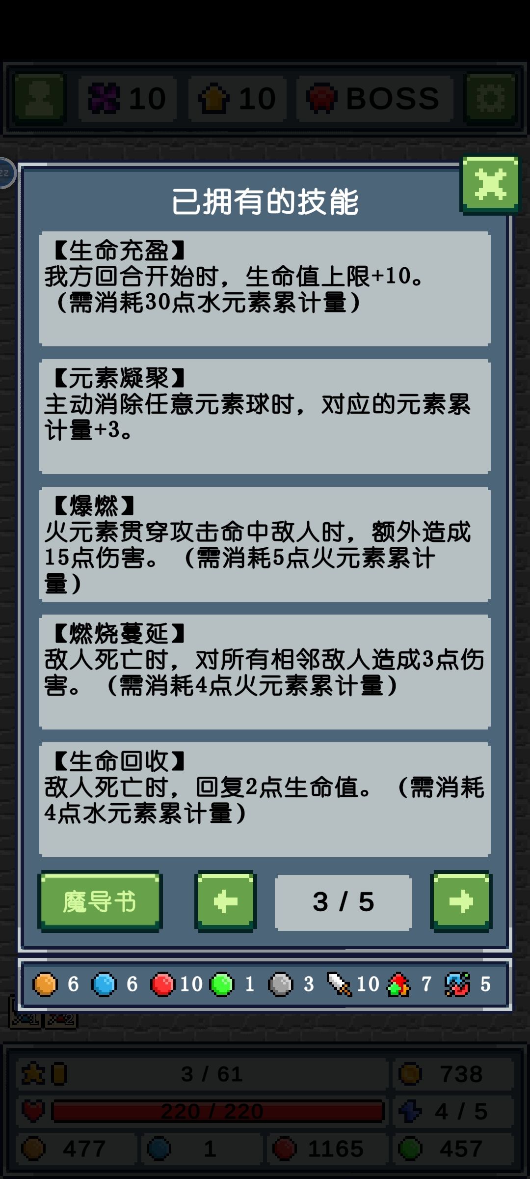 玩火🔥 2