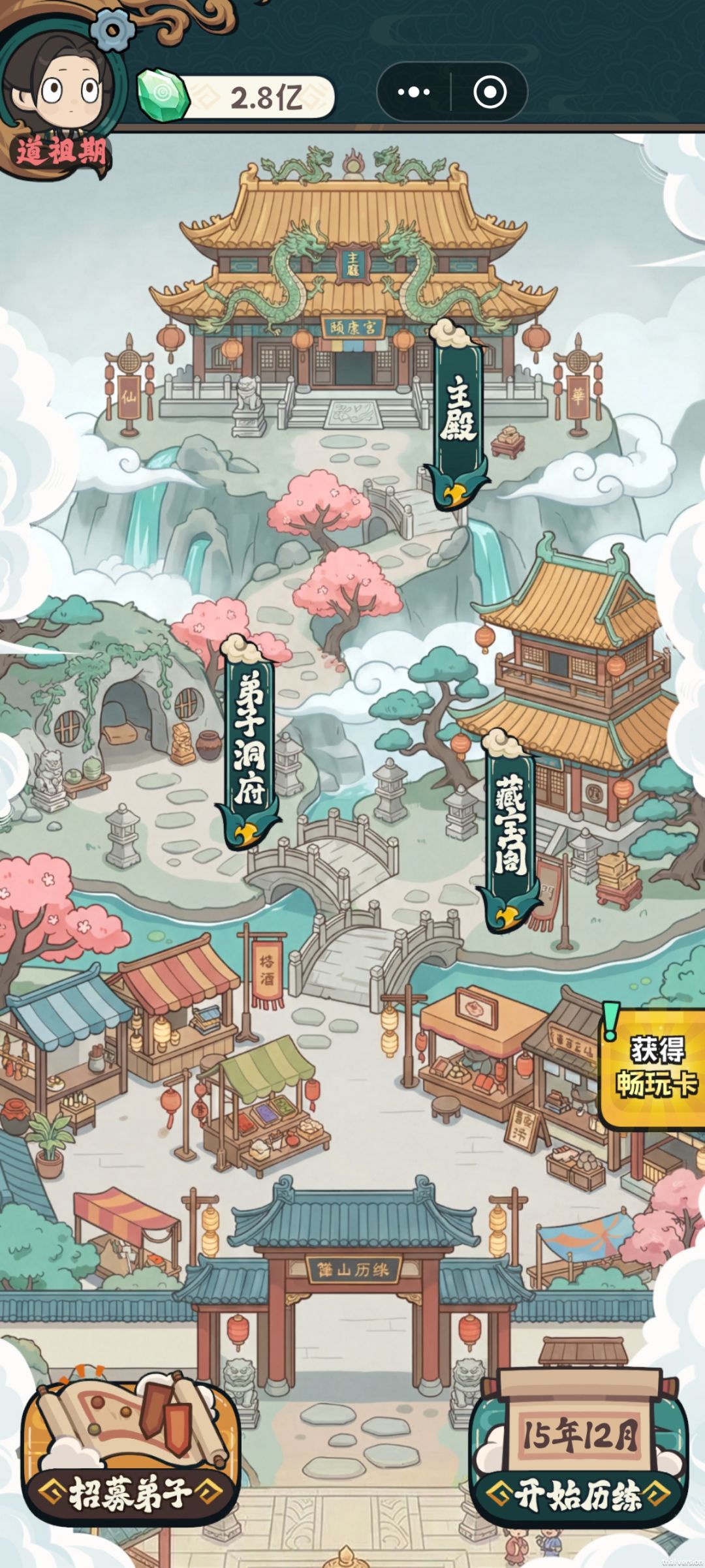终于通关了 2