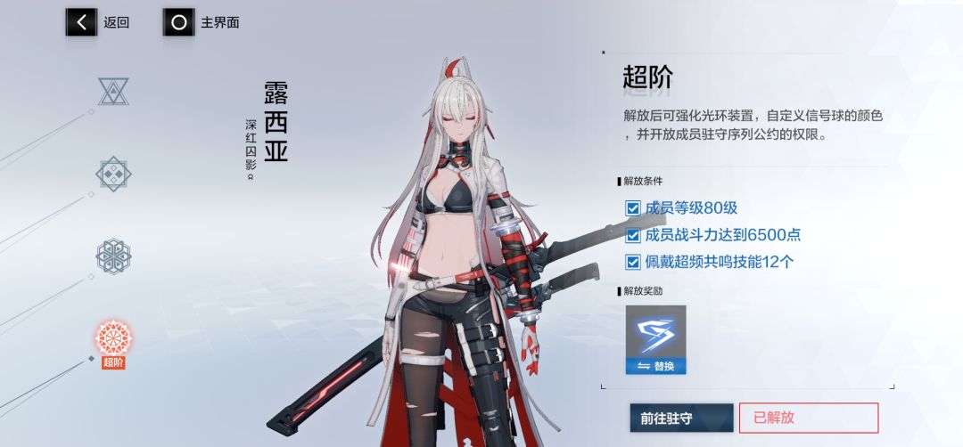 问下各位大佬超阶的信号球选什么? 1