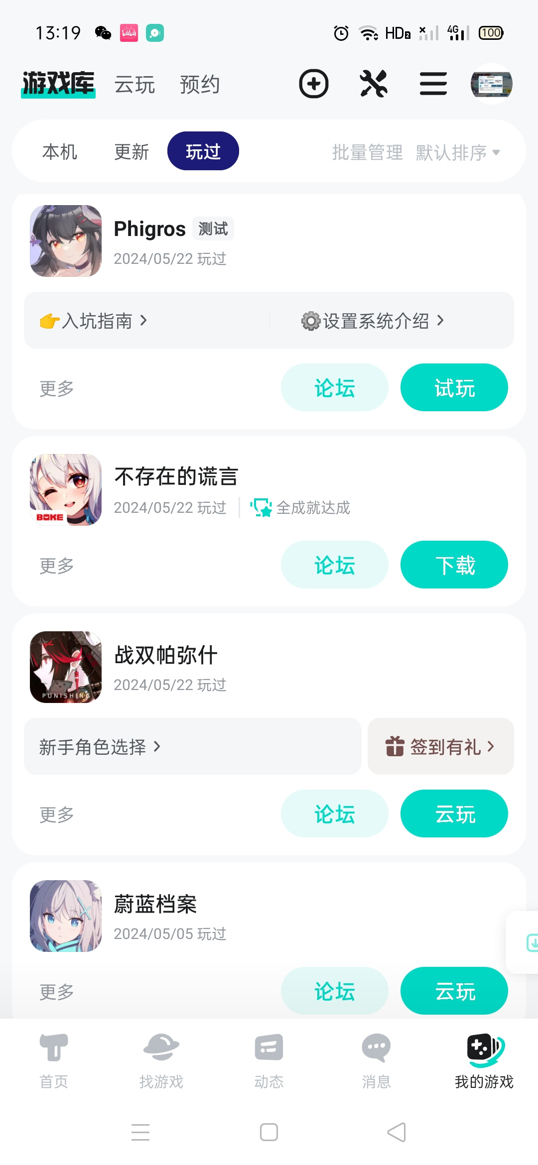 TapTap