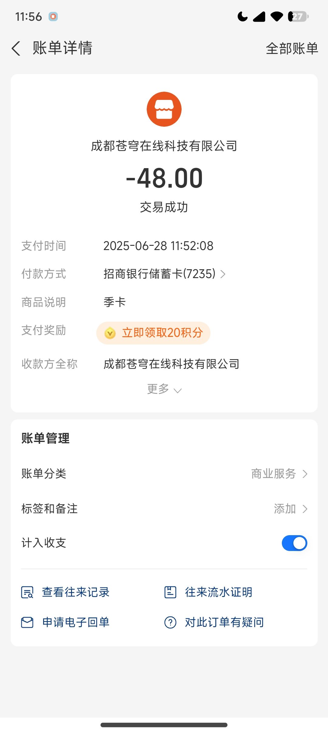 充值季卡怎么没有到账阿QAQ 2