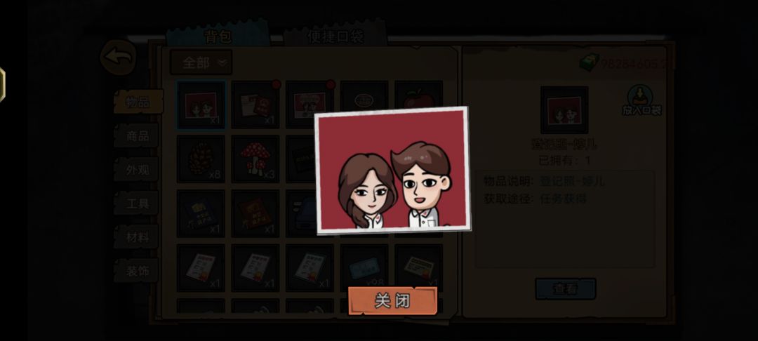 结婚 3