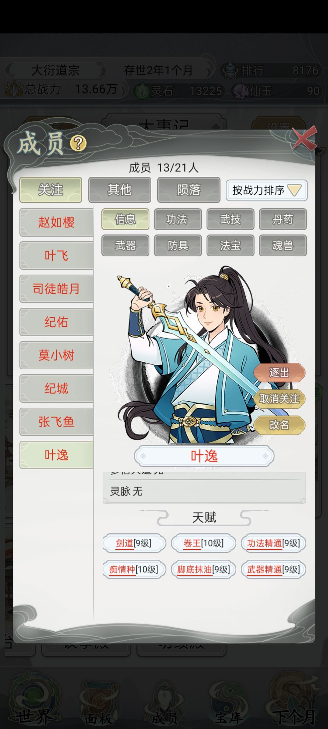 好难刷 2