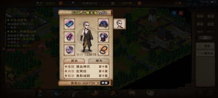 这对吗截图
