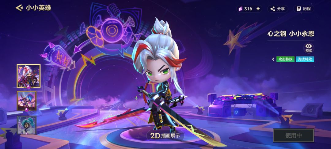 lucky 2