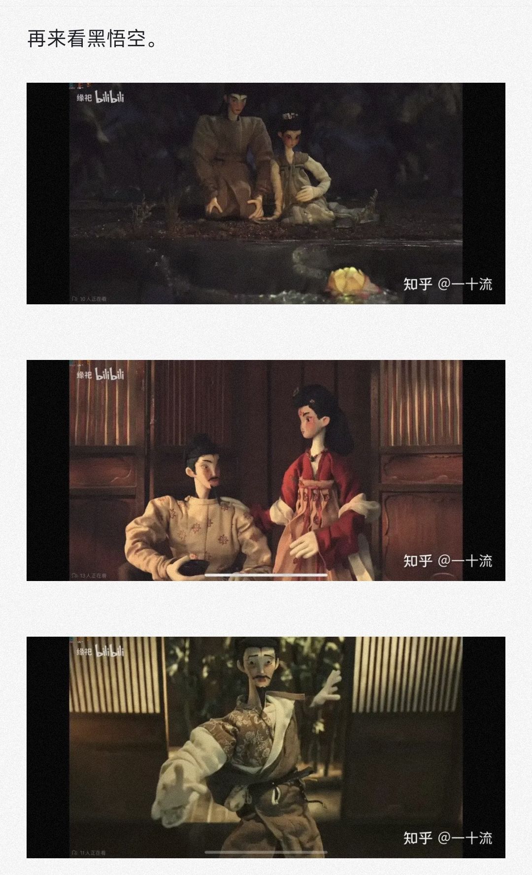 《黑神话悟空》做中式风格审美到底有多难 2