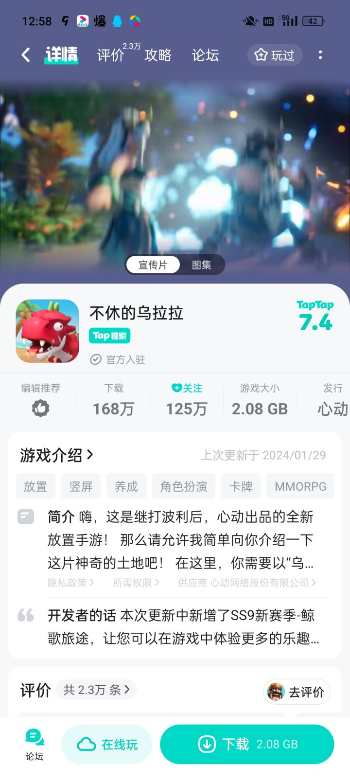 找游戏,类似不休的乌拉拉,和龙与世界尽头的游戏,里面是打机甲人的竖屏,以前内测过,忘记叫啥名了截图
