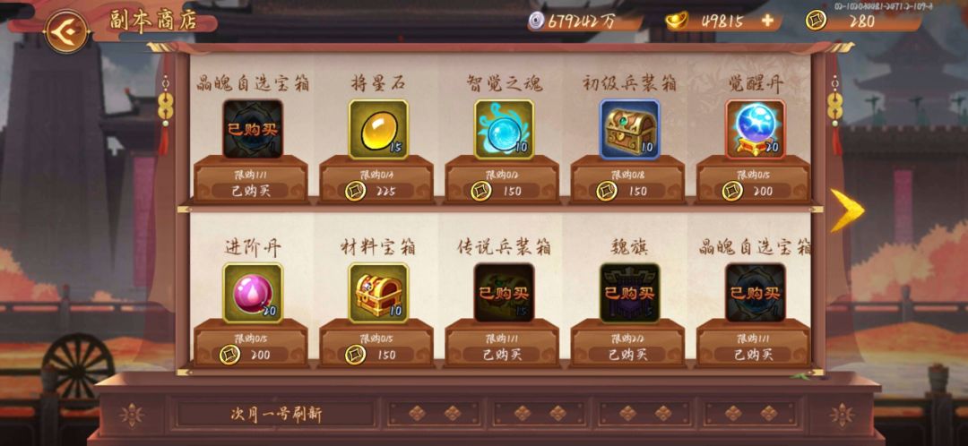 攻城掠地个人浅析 2