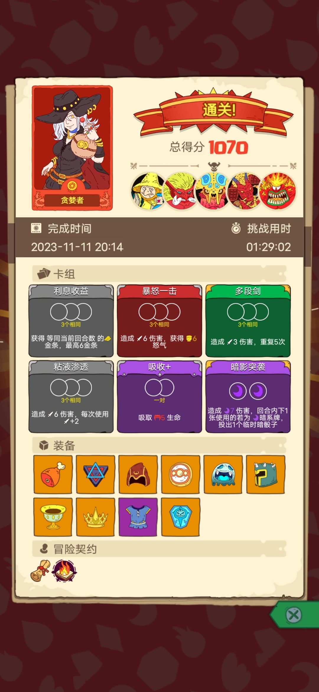 如何遇到其他的元素神 2