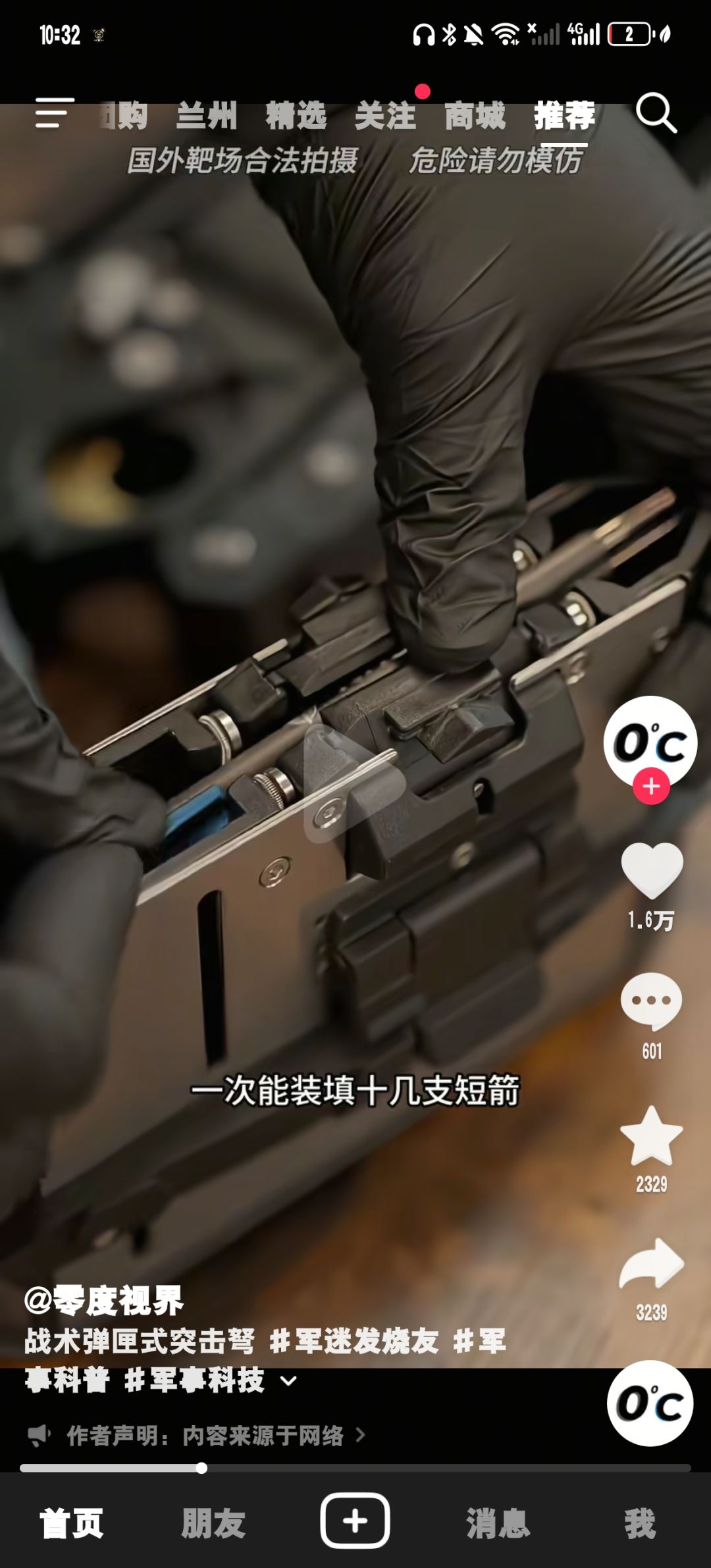 活动装备能不能换到剧情模式里? 2