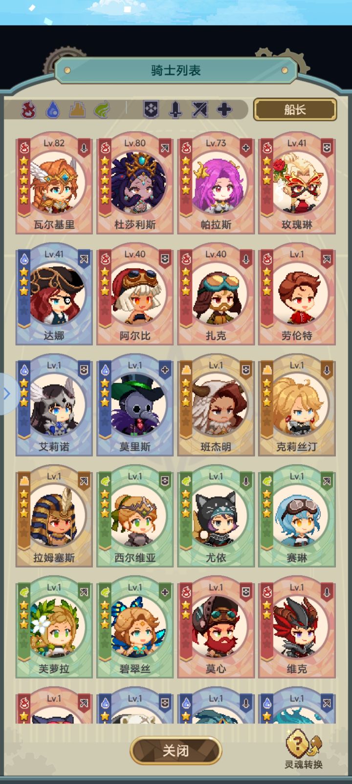 想问下应该练啥还有后面抽啥和配队截图