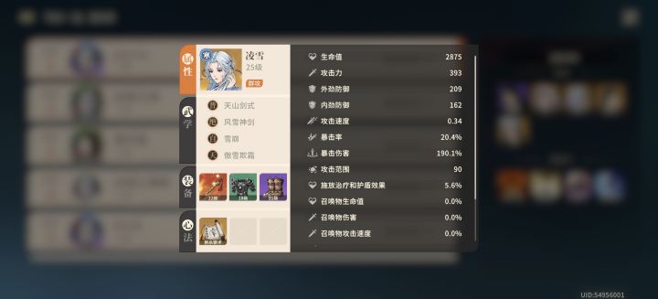 牛25级87层截图