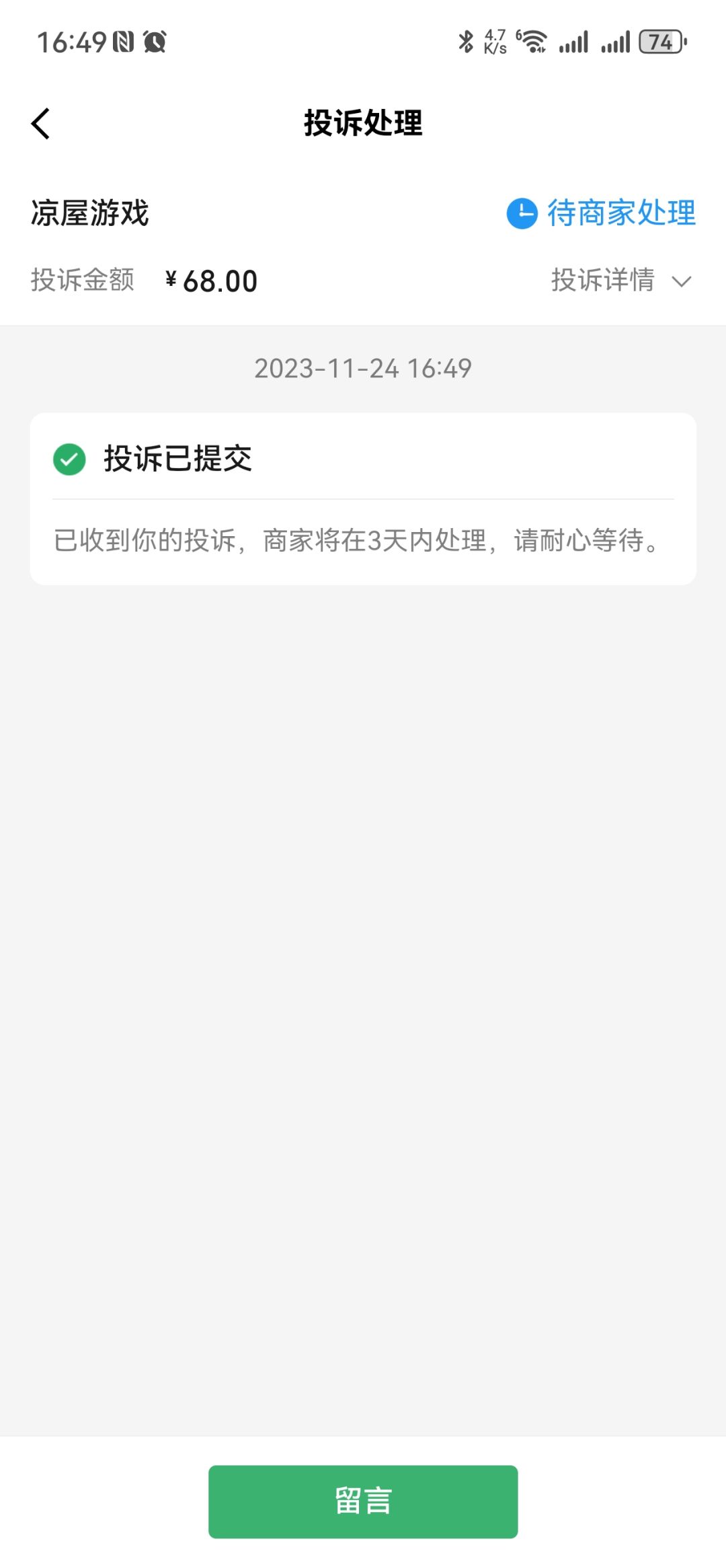 别手贱充钱。 4