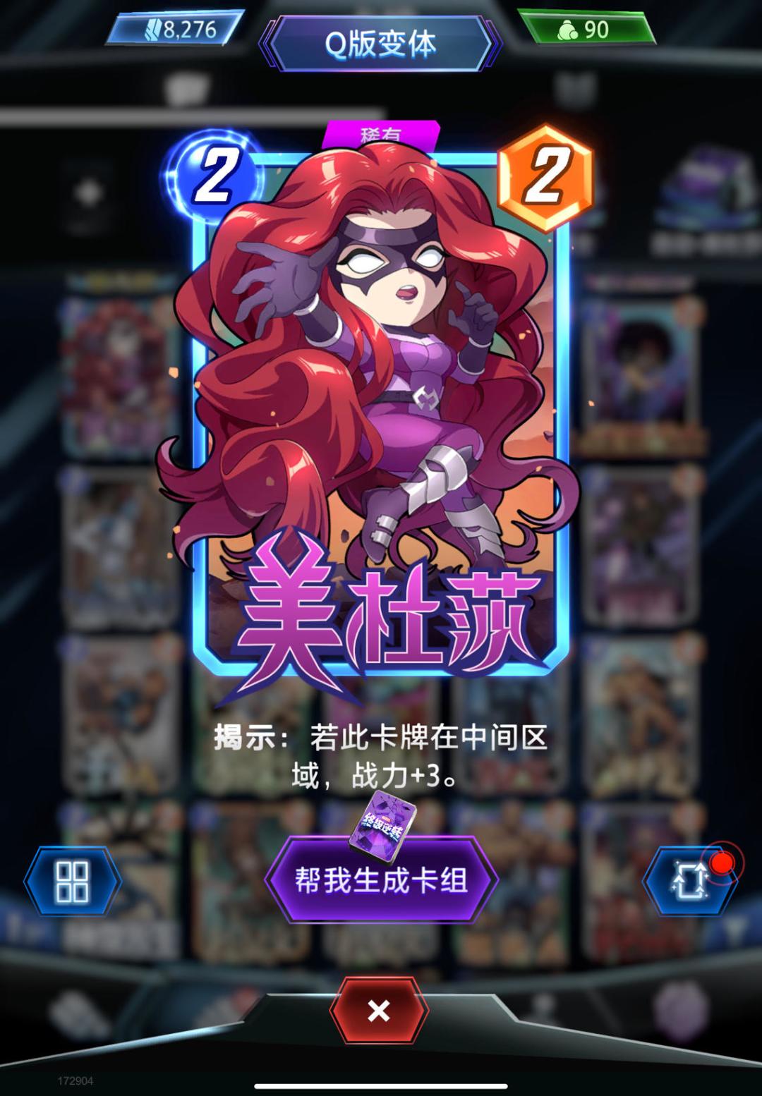 【卡组分析】光谱持续流机制分析截图