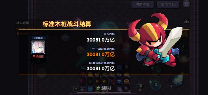 记录贴截图