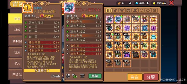 出了一个毕业信封,哈迪斯套装全凑齐了截图