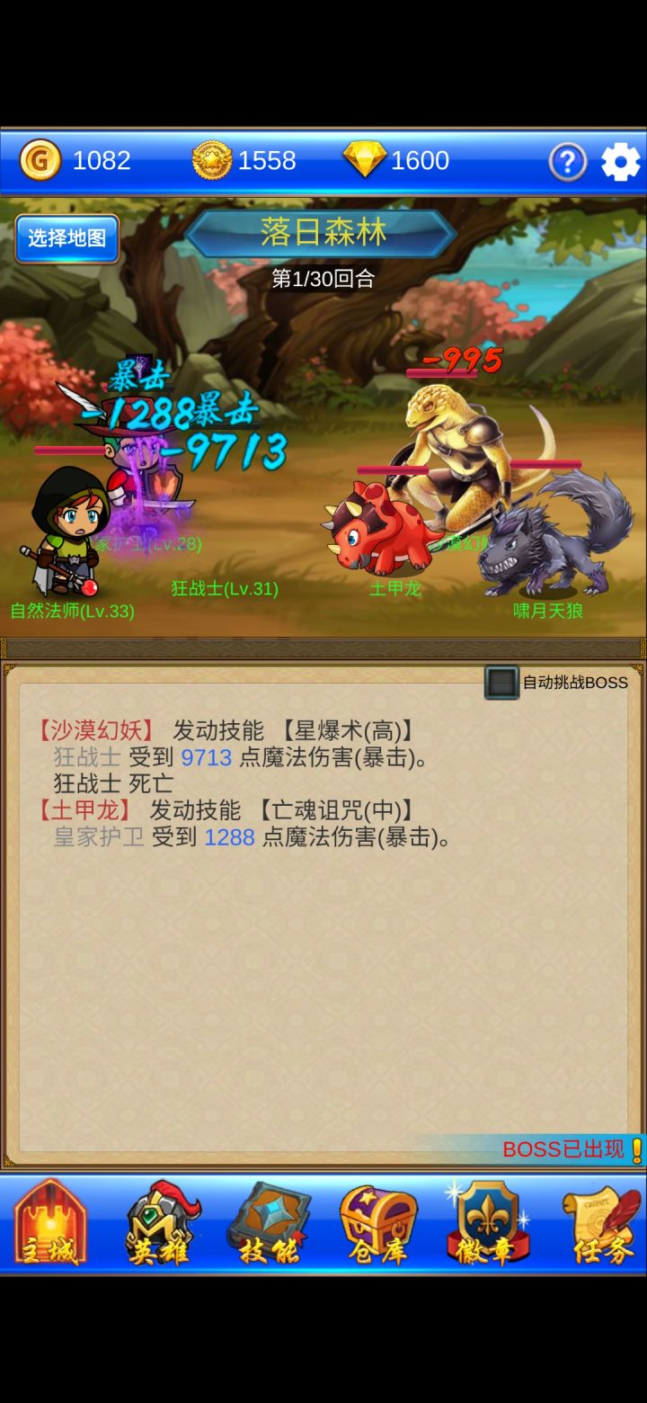 梦幻探险队,非常好玩!截图
