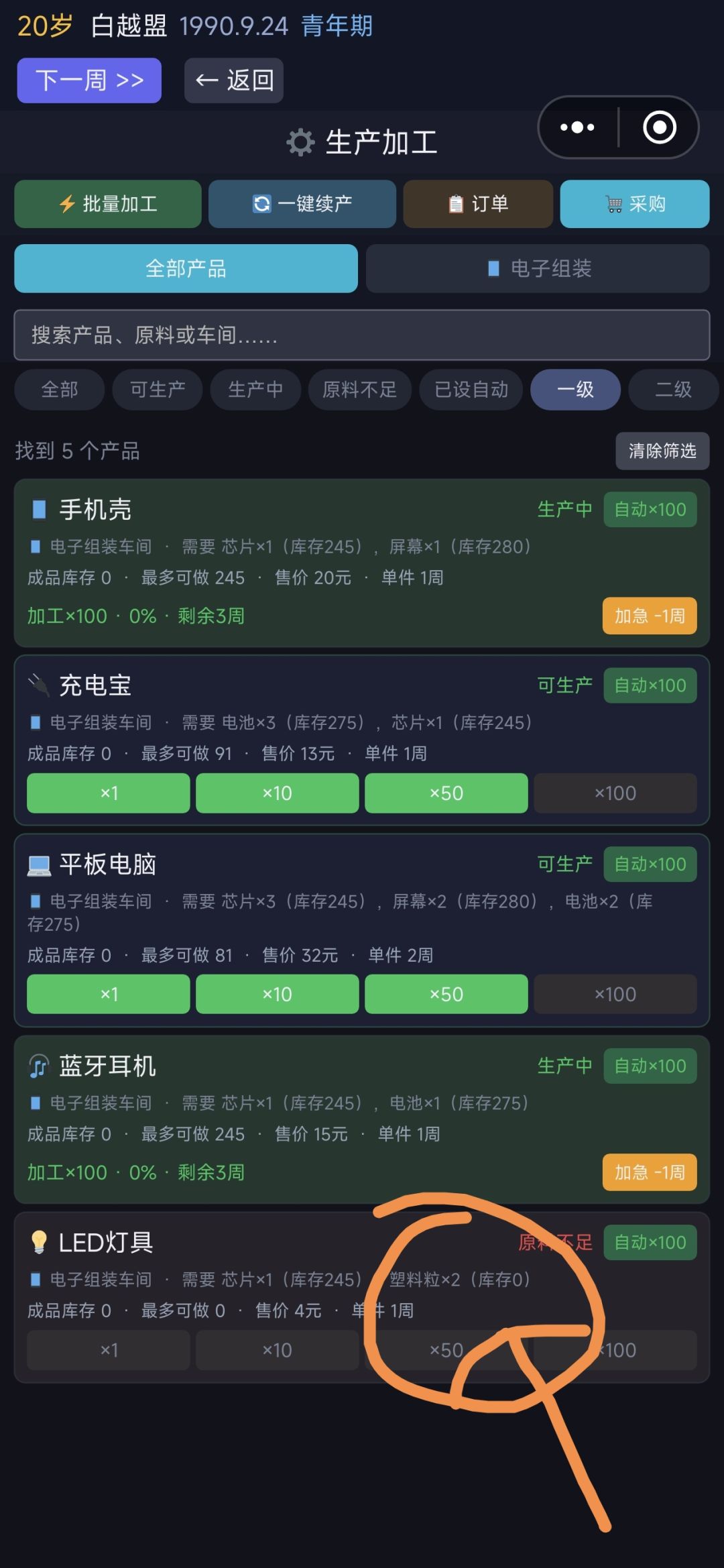 电子组装车间哪里有塑料粒啊? 1