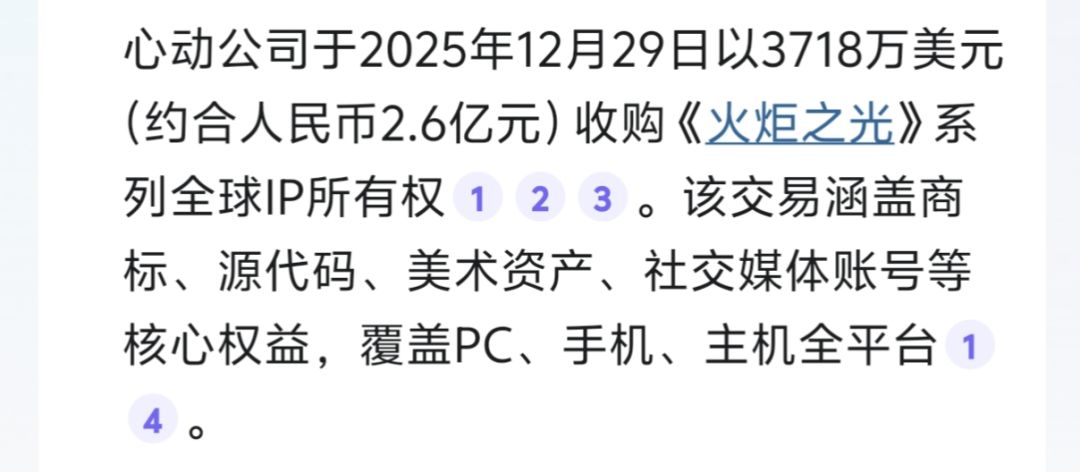 我说两个赛季下来,心动也该回本了吧 1