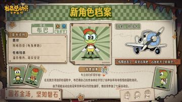 新角色布巴即将在全新赛季登场