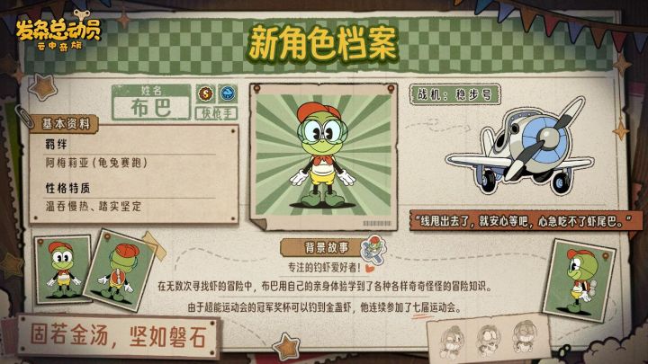 新角色布巴即将在全新赛季登场截图