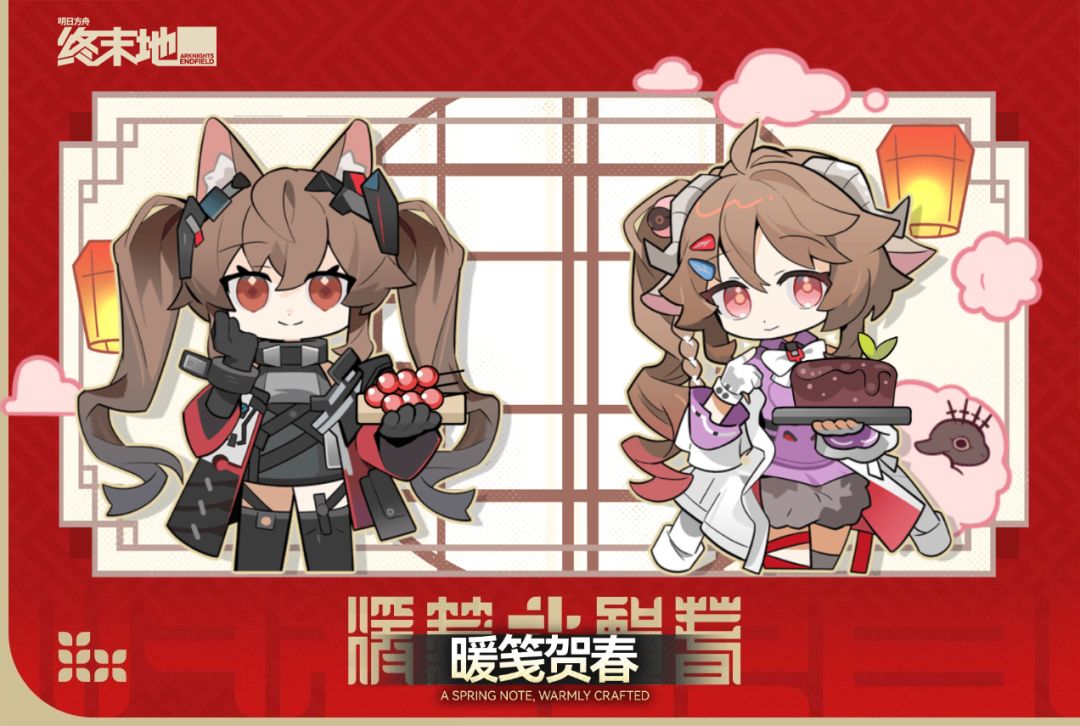 暖笺贺春 1