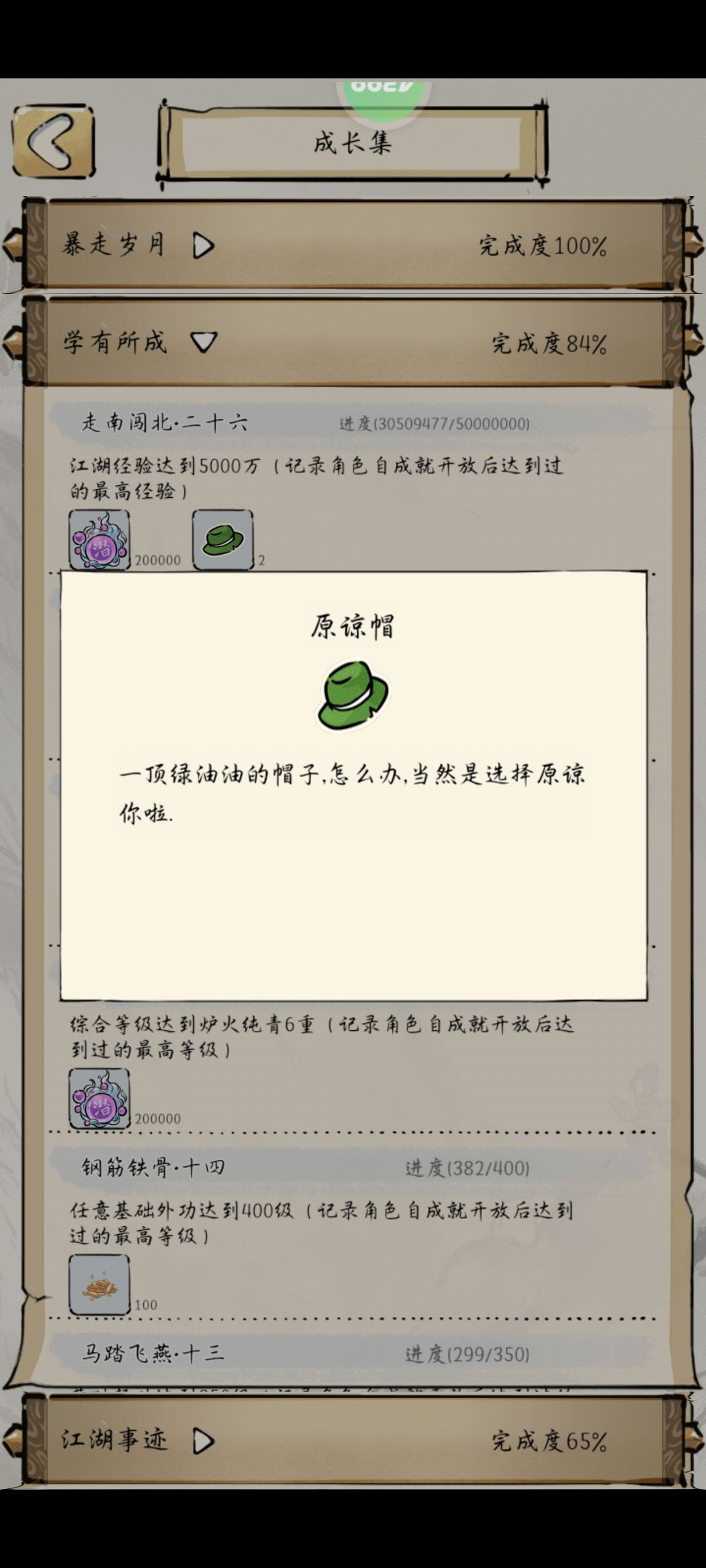 这突然给个绿帽子啥意思 1