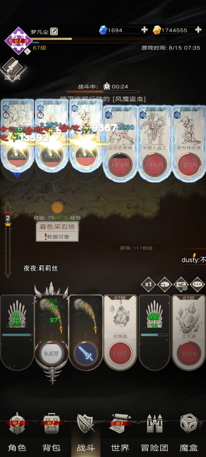 为啥冰冻了冰凤凰不暴击，其他的可以暴击截图