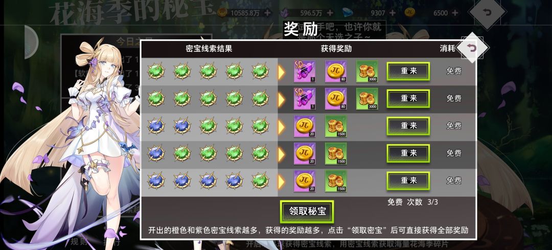 运气太好 1
