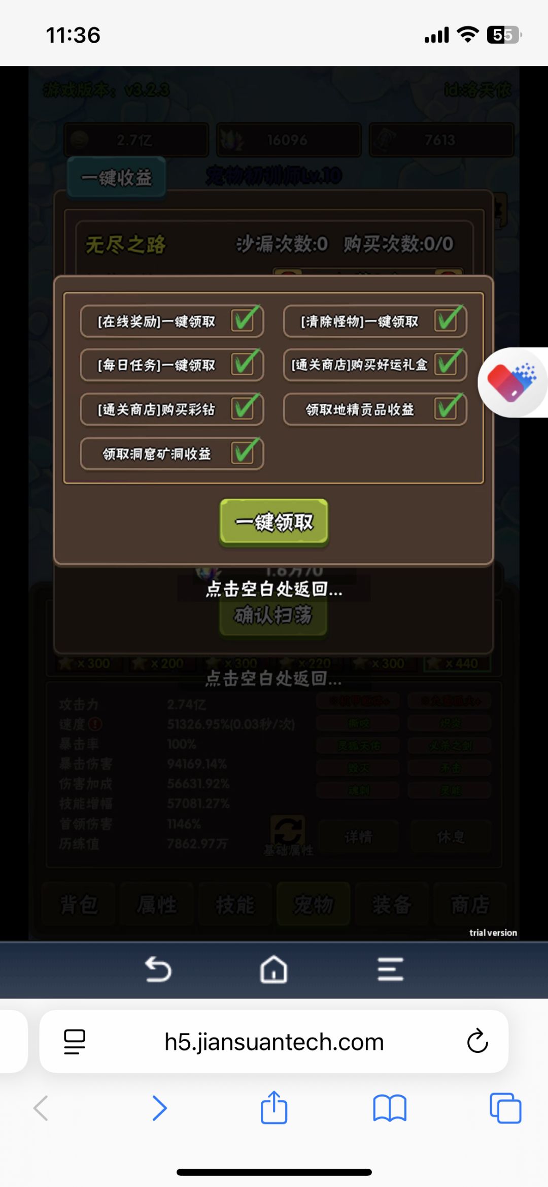 境界三攻略(优先级篇) 3
