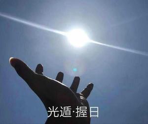 怎么这几天没人刷到高倍率 1