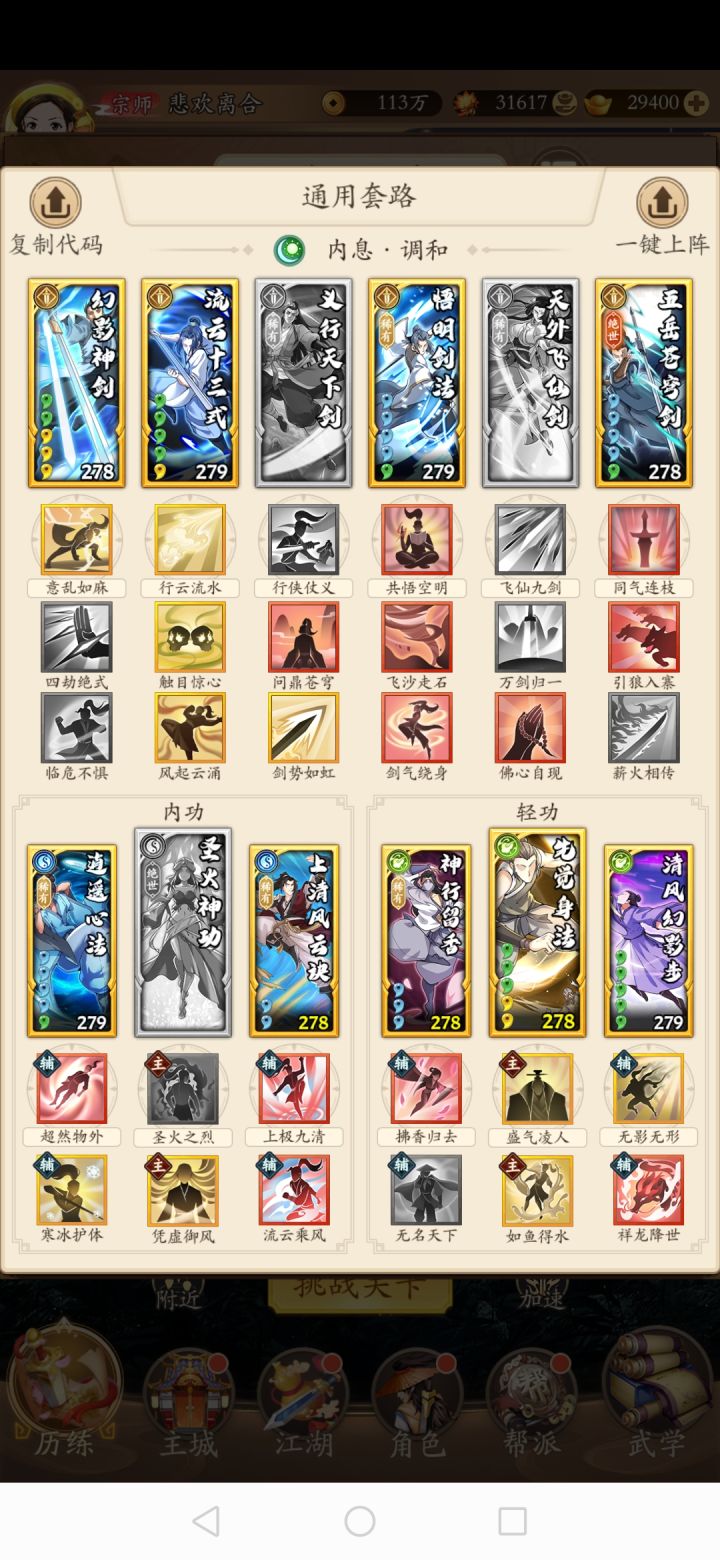 （少林）记录新区pve，供新人参考截图