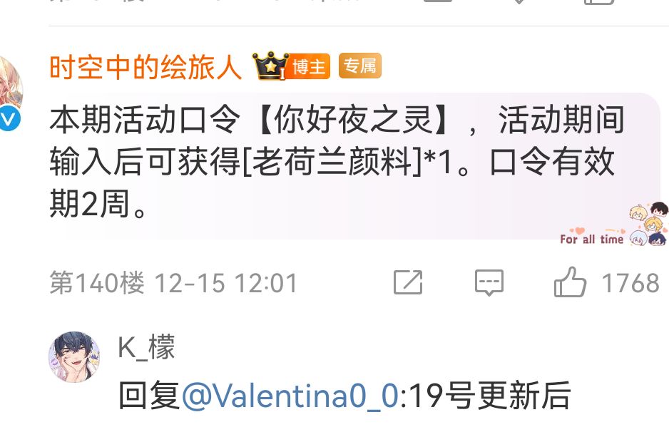 不要忘了 你好夜之灵 的兑换码 1