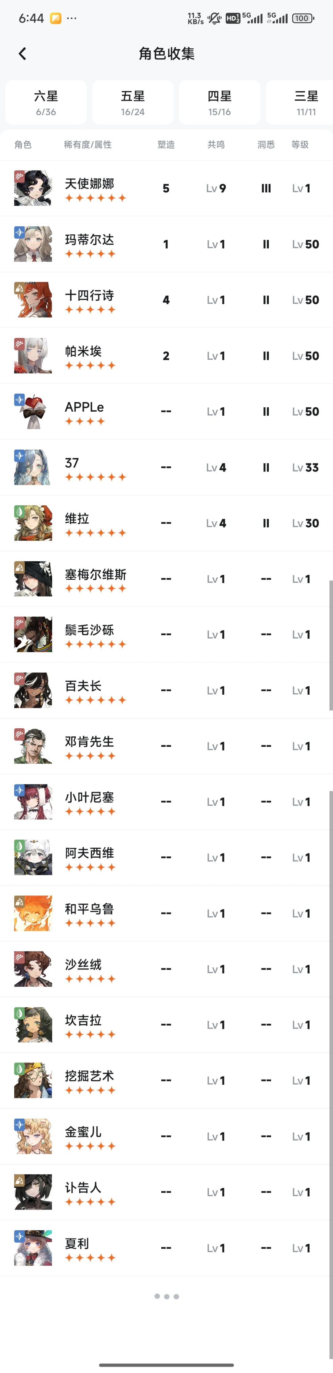 萌新求问配对 1
