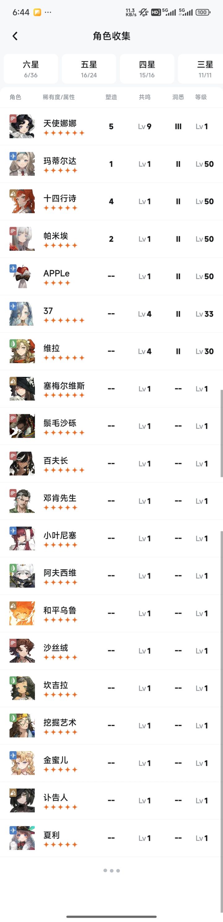 萌新求问配对截图