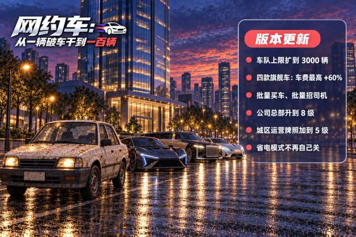【更新公告 1.0.24】截图