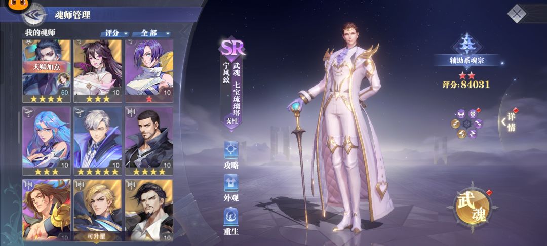 帮忙配一下唐昊配队 3