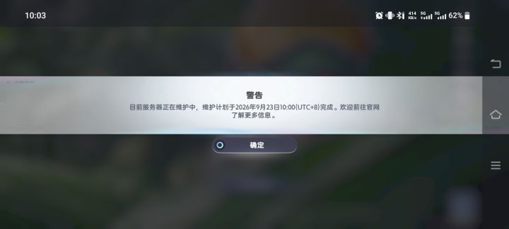 啥意思啊,到时间还不能进?截图