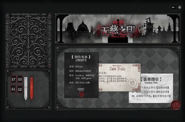 【新手不完整攻略-结局篇-不含命运之轮】截图