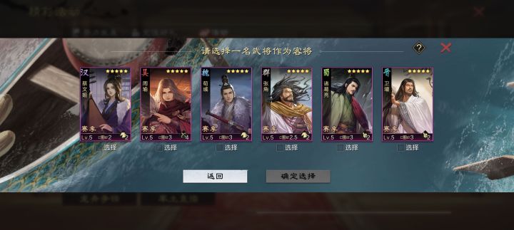 新手开局截图