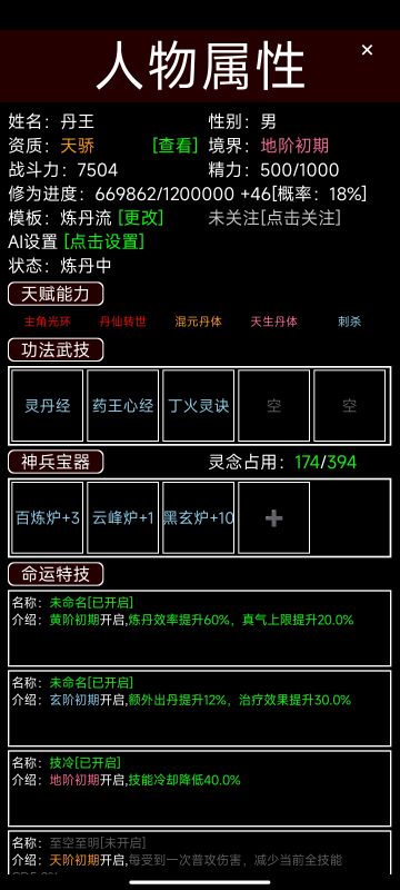 快速发展帮派攻略