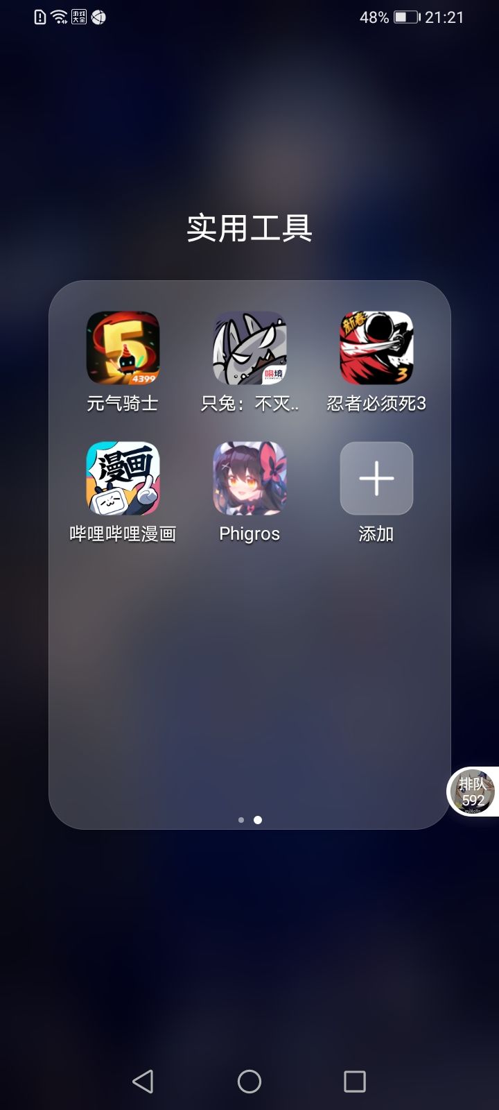 动态图片 2