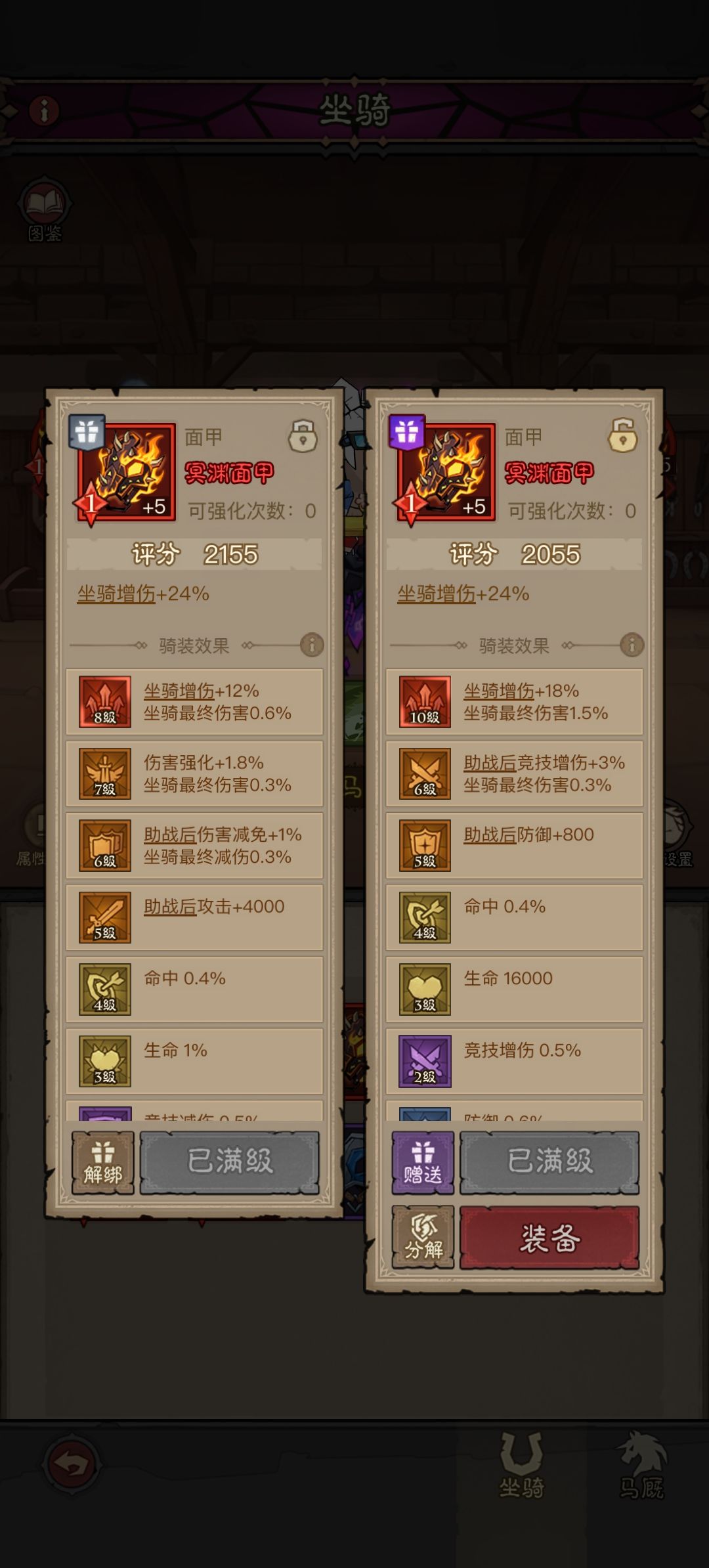 有需要灾厄补卡和骑装的吗 2