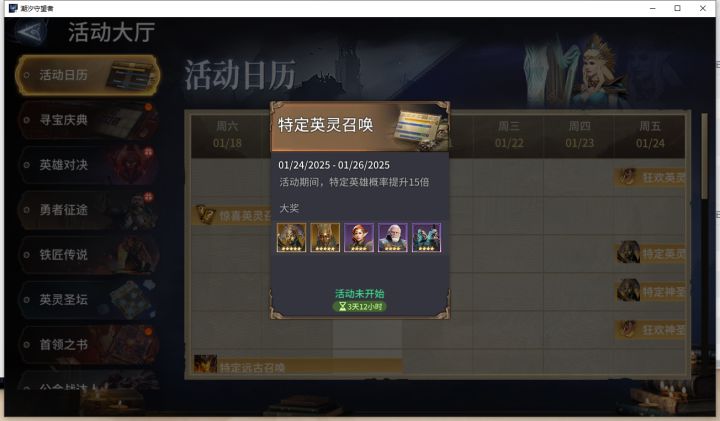 这周是哈苏法老这个卡池吗截图